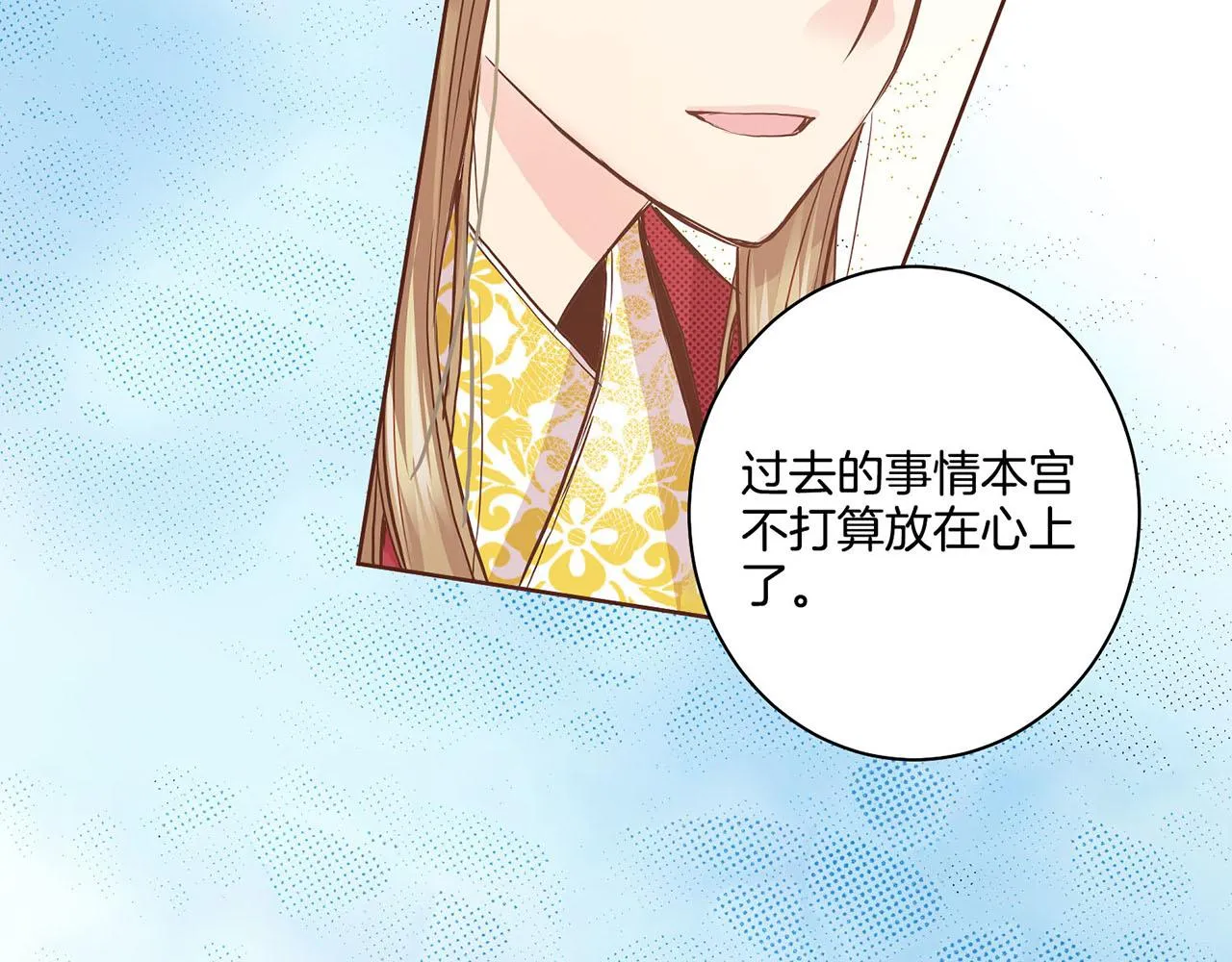 第44话 鸿妃晕厥 第14页