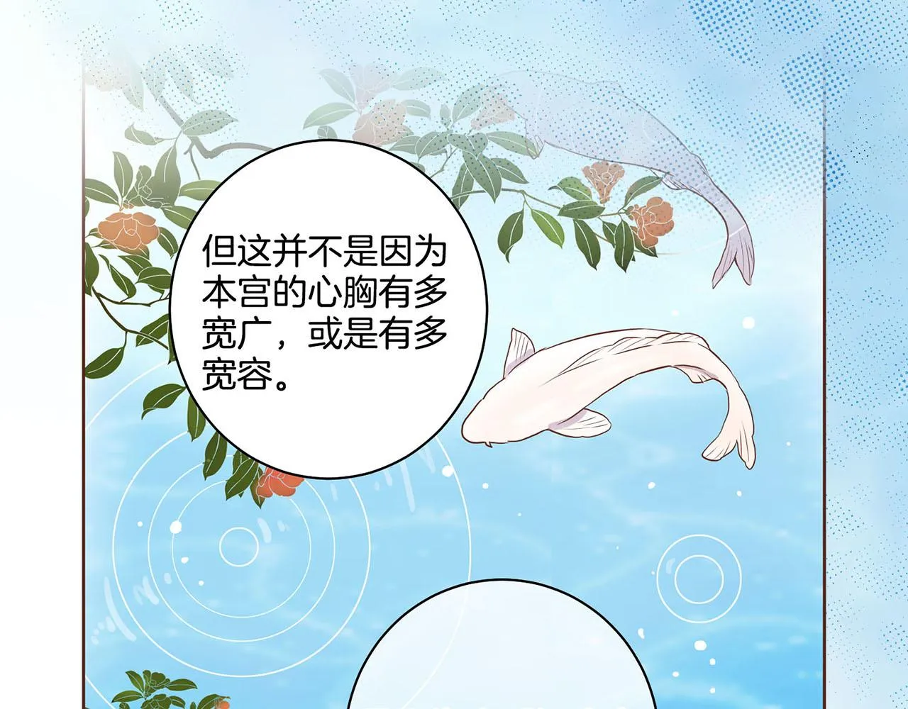 第44话 鸿妃晕厥 第15页