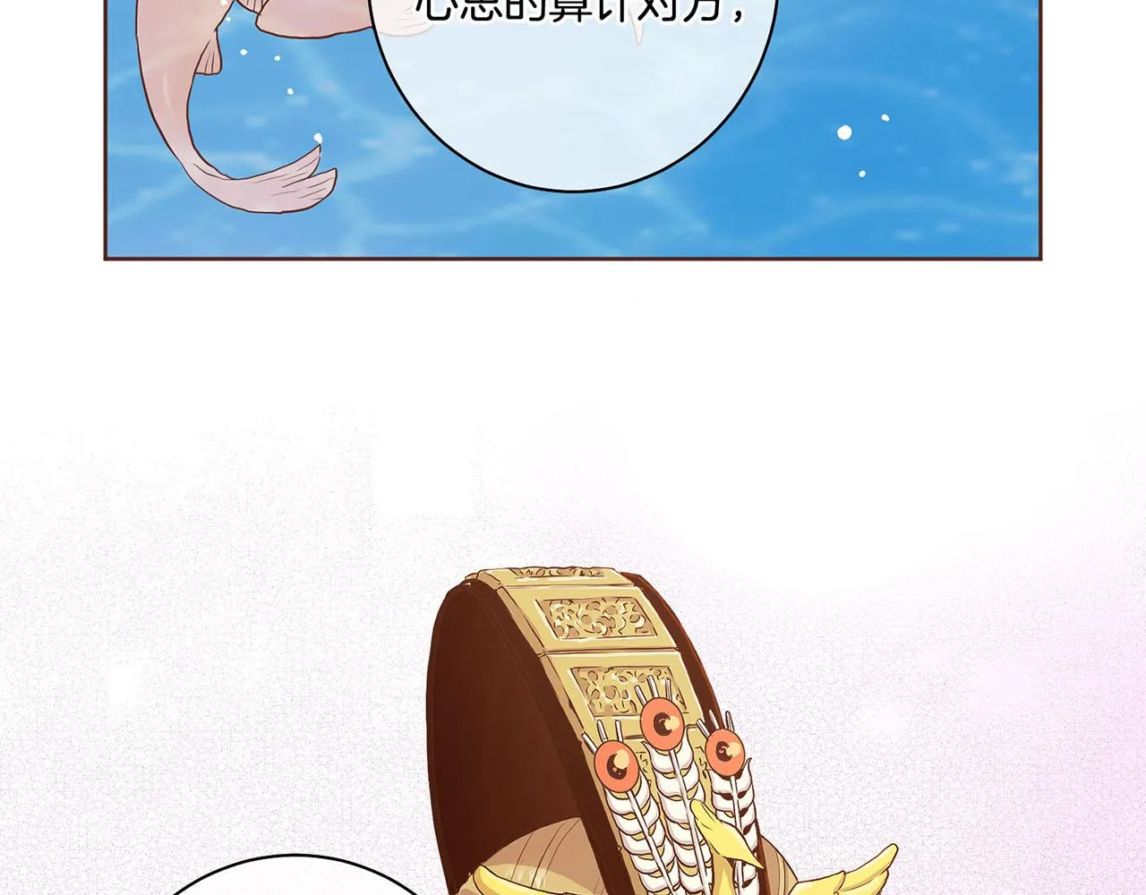 第44话 鸿妃晕厥 第17页