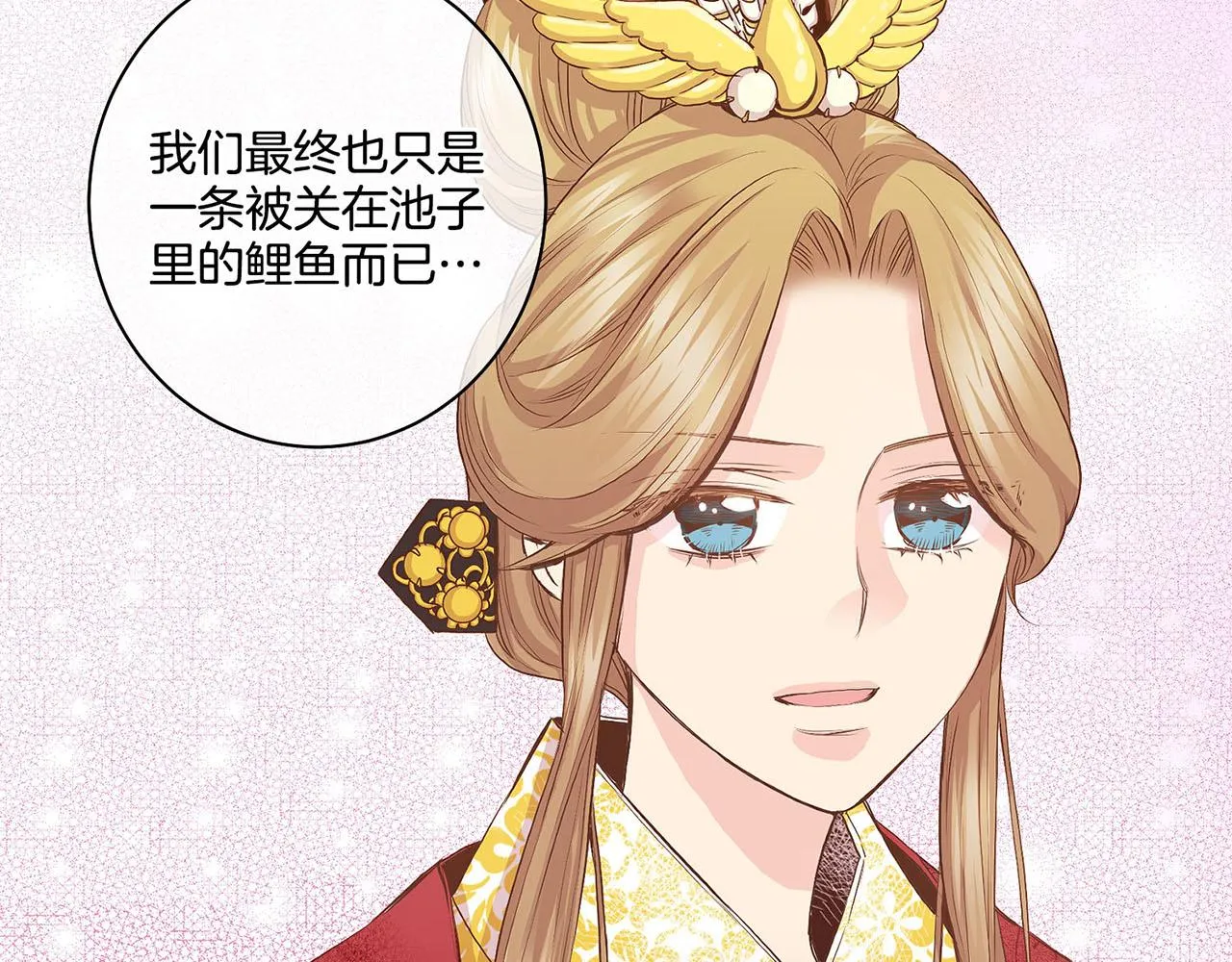 第44话 鸿妃晕厥 第18页