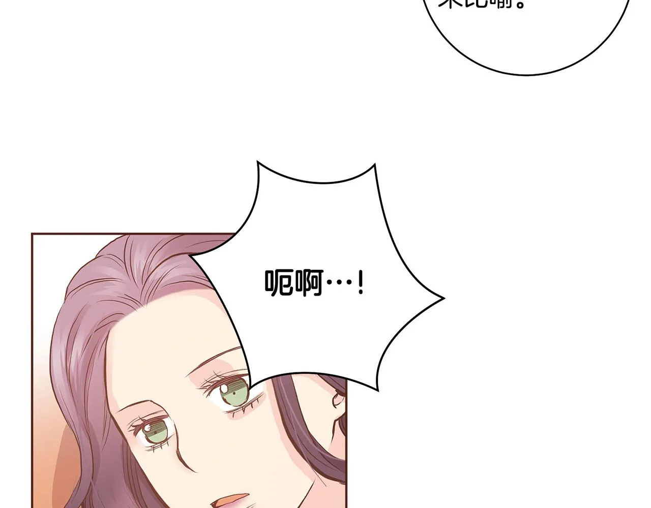 第44话 鸿妃晕厥 第23页