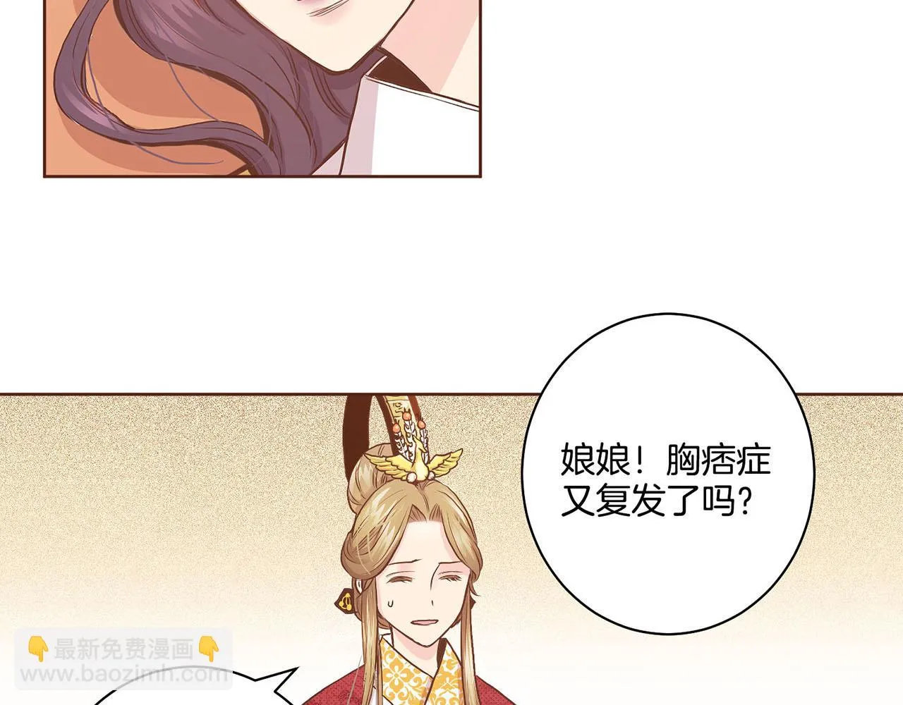 第44话 鸿妃晕厥 第24页