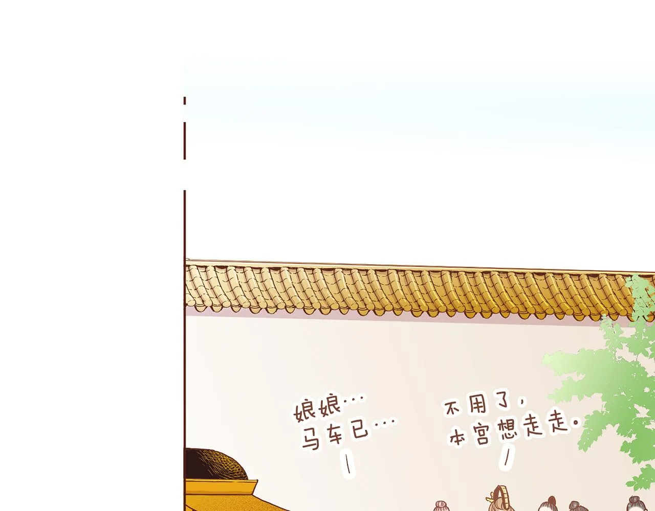 第44话 鸿妃晕厥 第26页
