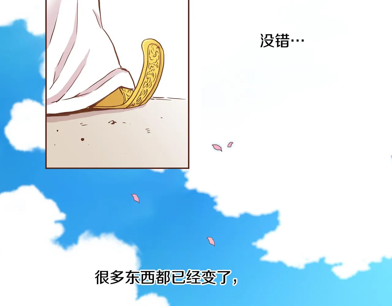 第44话 鸿妃晕厥 第28页