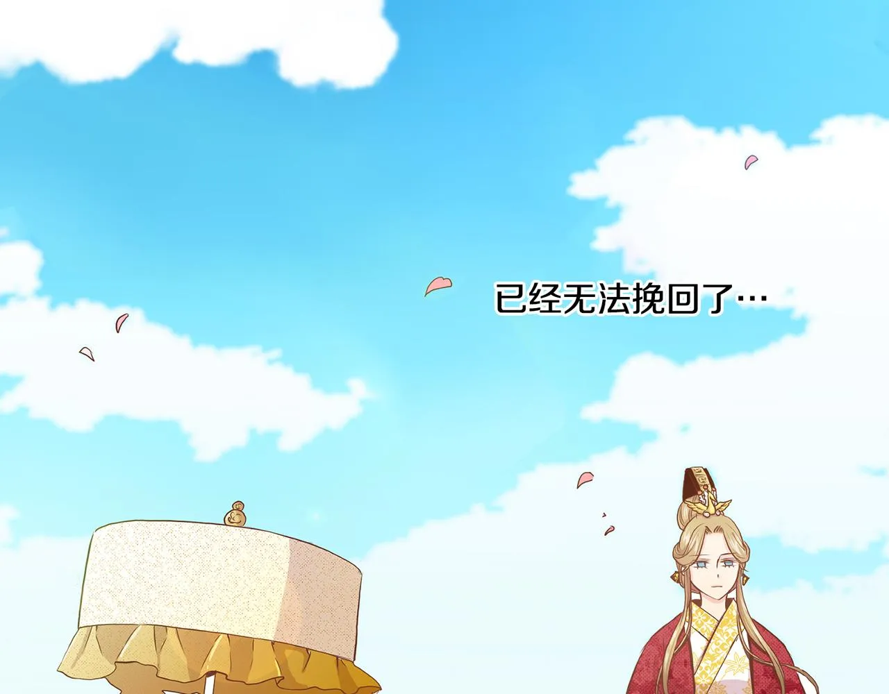 第44话 鸿妃晕厥 第29页