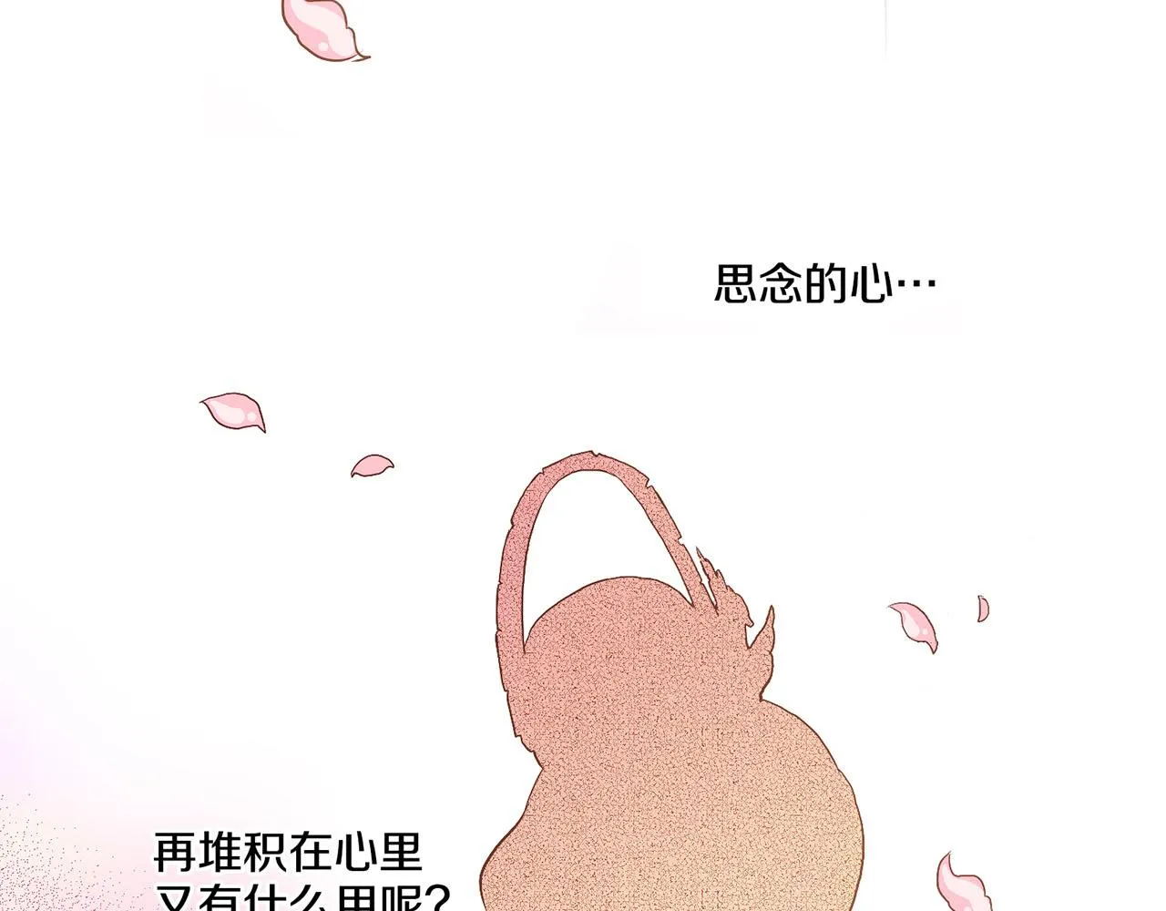 第44话 鸿妃晕厥 第37页