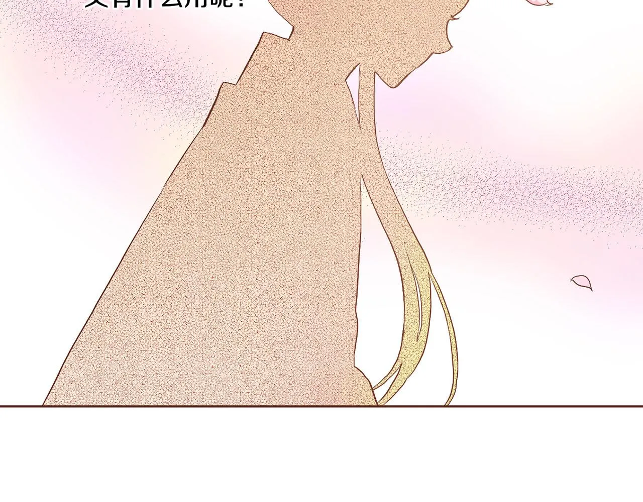 第44话 鸿妃晕厥 第38页