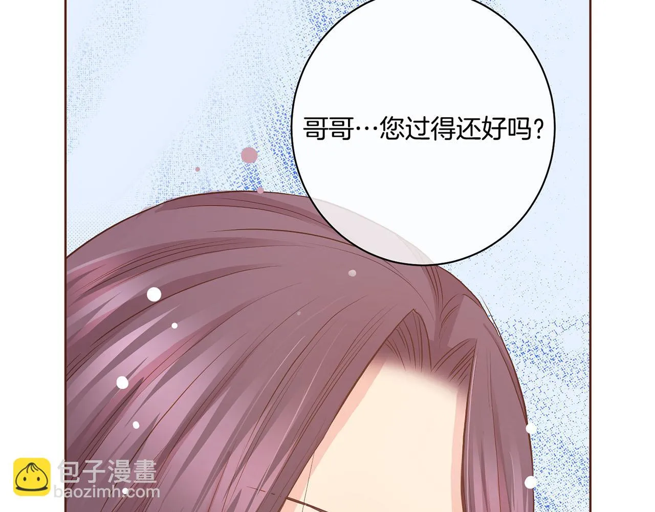 第44话 鸿妃晕厥 第43页