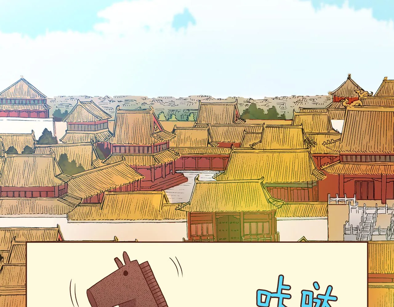 第44话 鸿妃晕厥 第48页