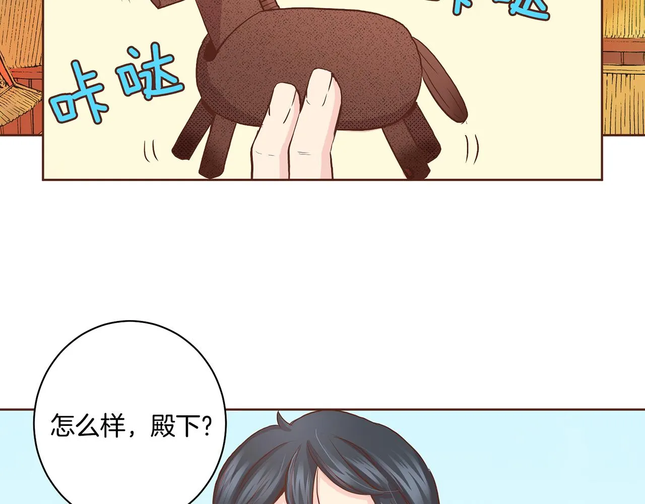 第44话 鸿妃晕厥 第49页