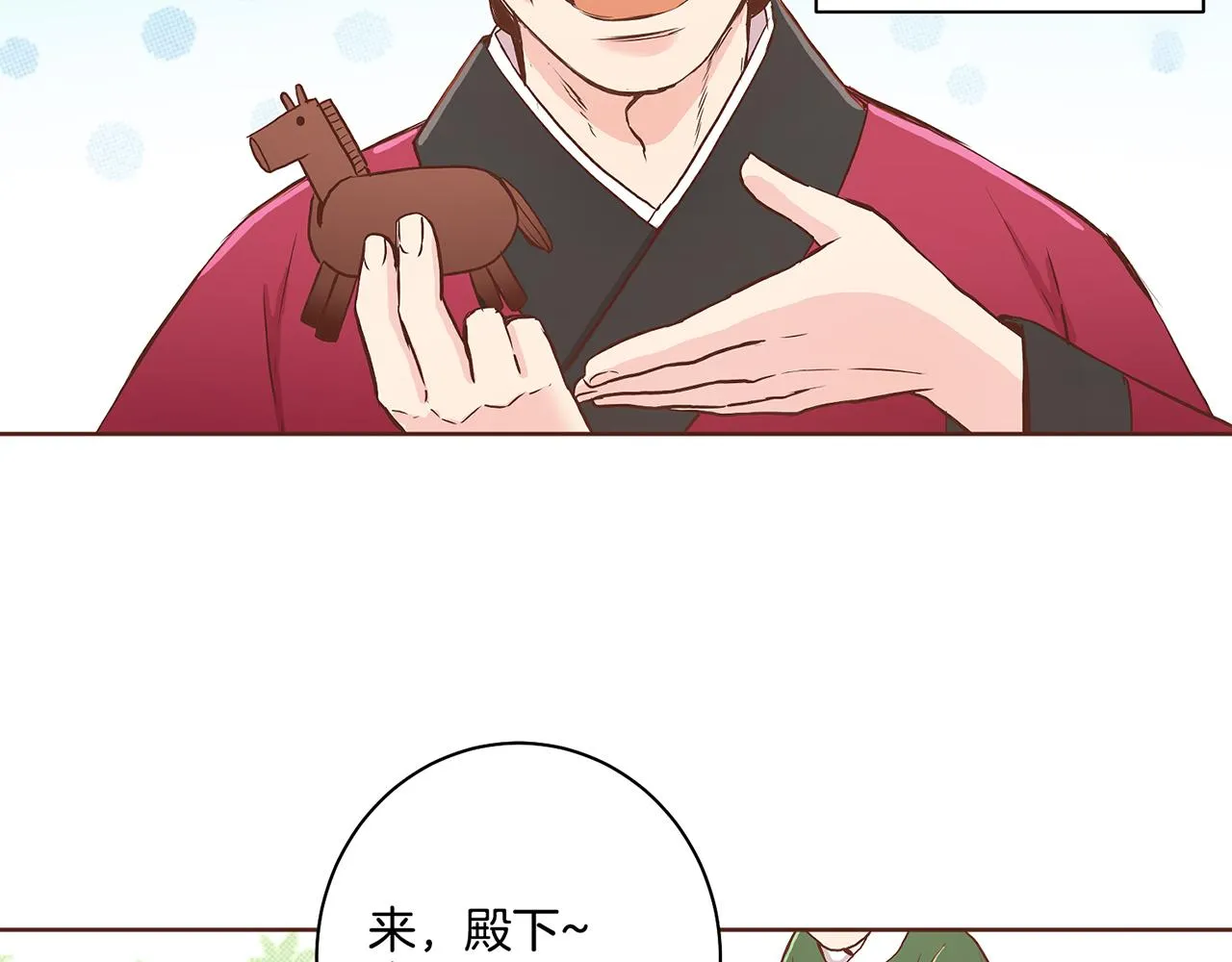 第44话 鸿妃晕厥 第52页