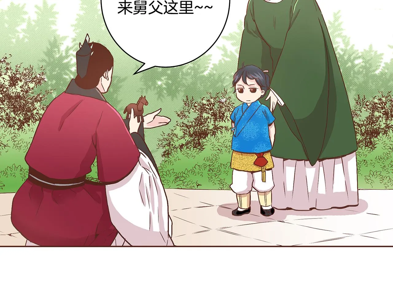 第44话 鸿妃晕厥 第53页
