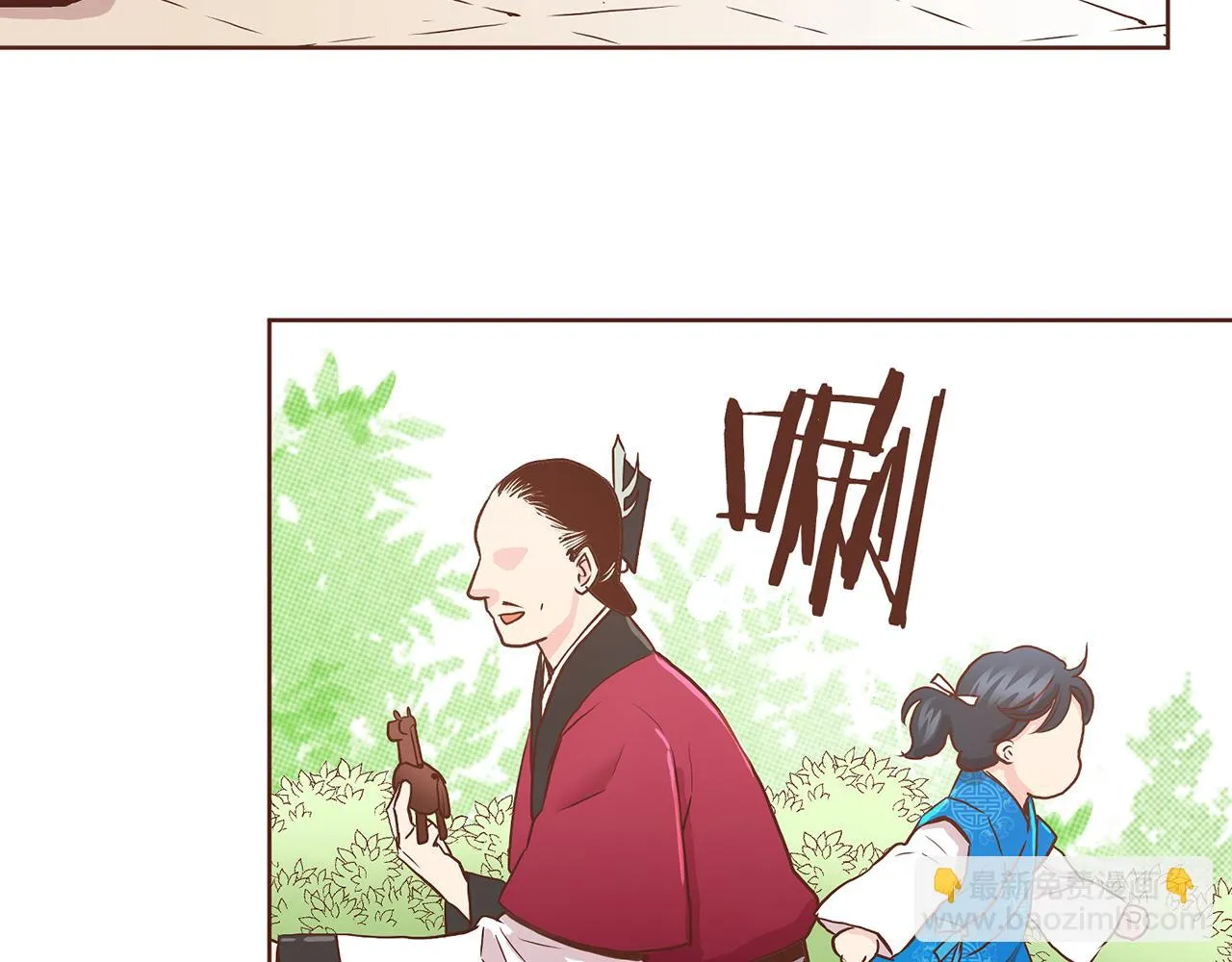 第44话 鸿妃晕厥 第57页
