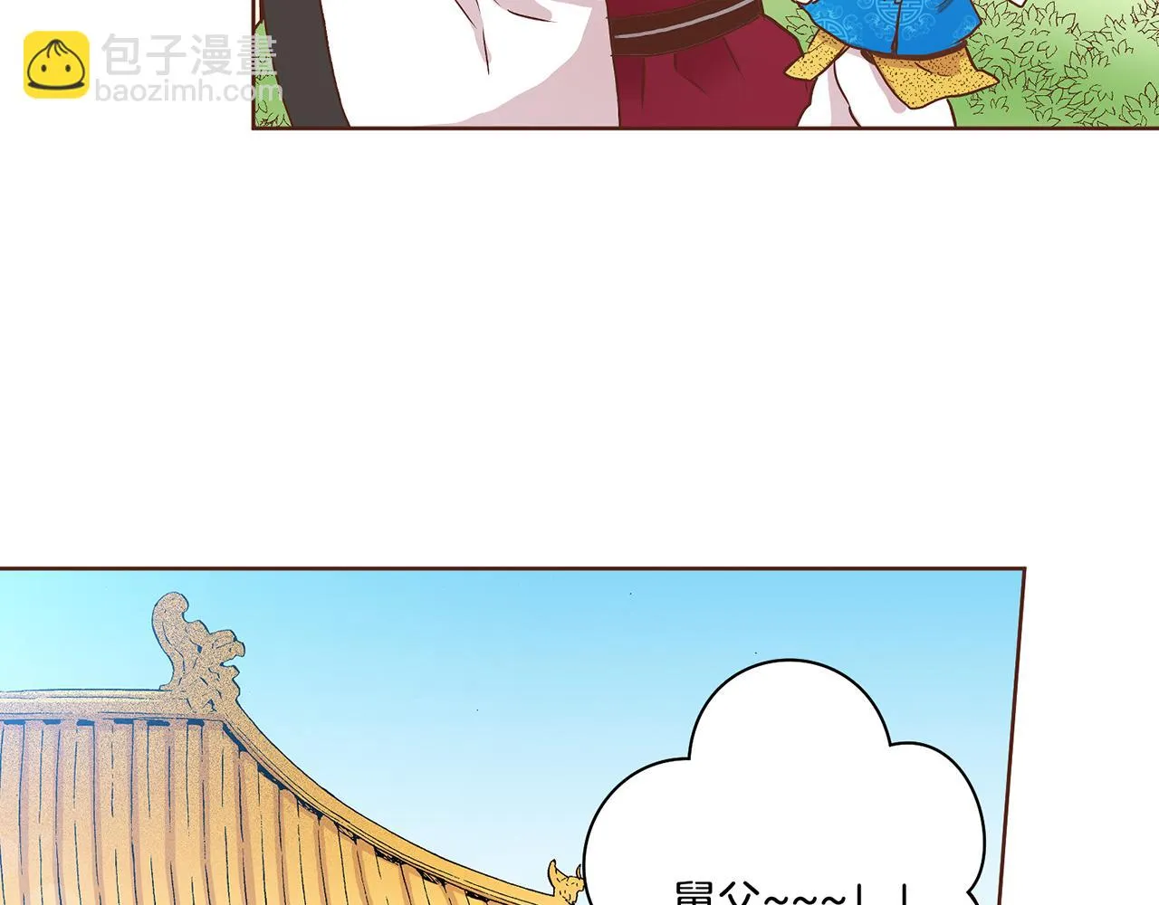第44话 鸿妃晕厥 第58页