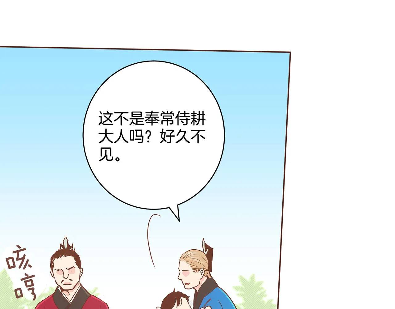 第44话 鸿妃晕厥 第62页