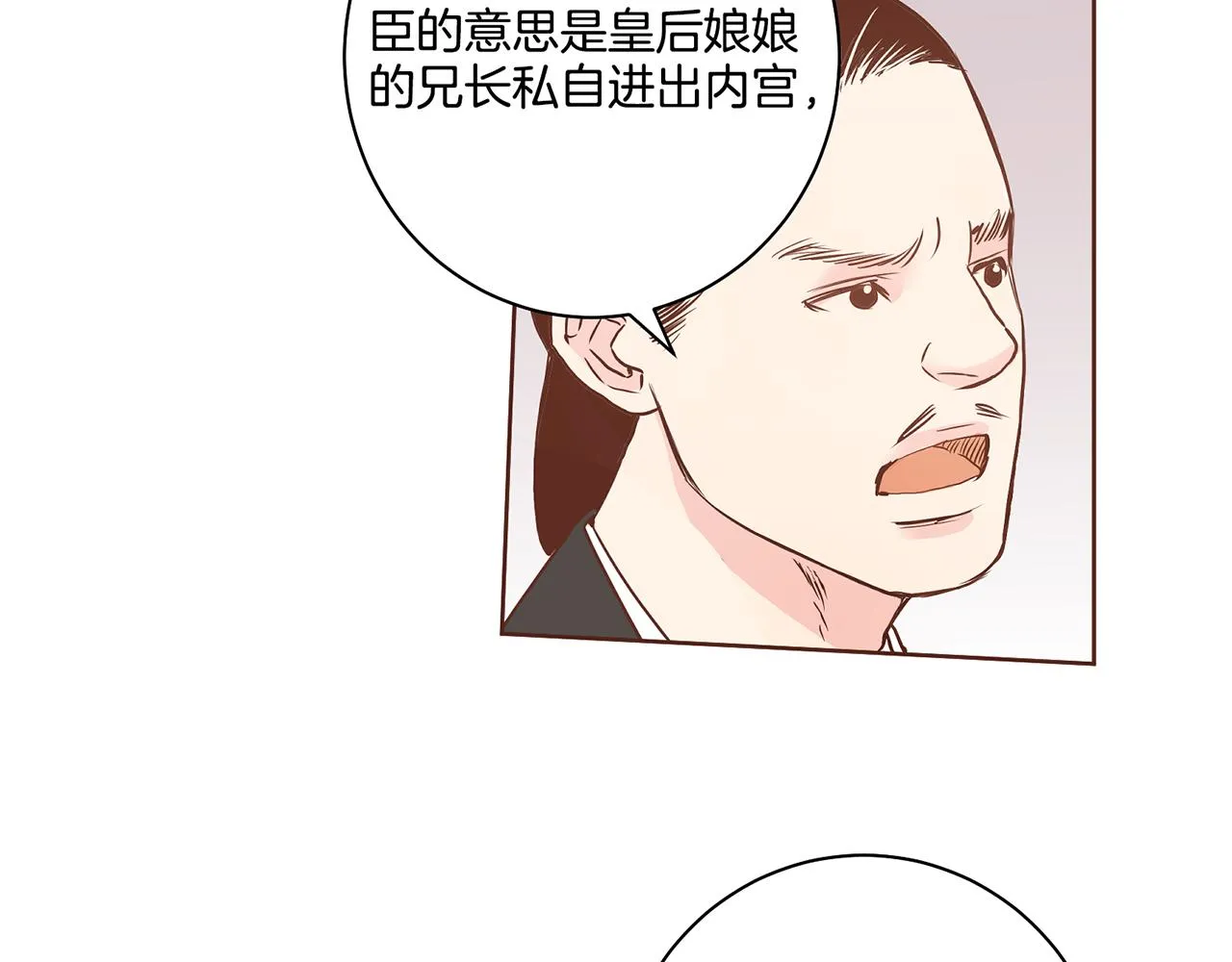 第44话 鸿妃晕厥 第72页