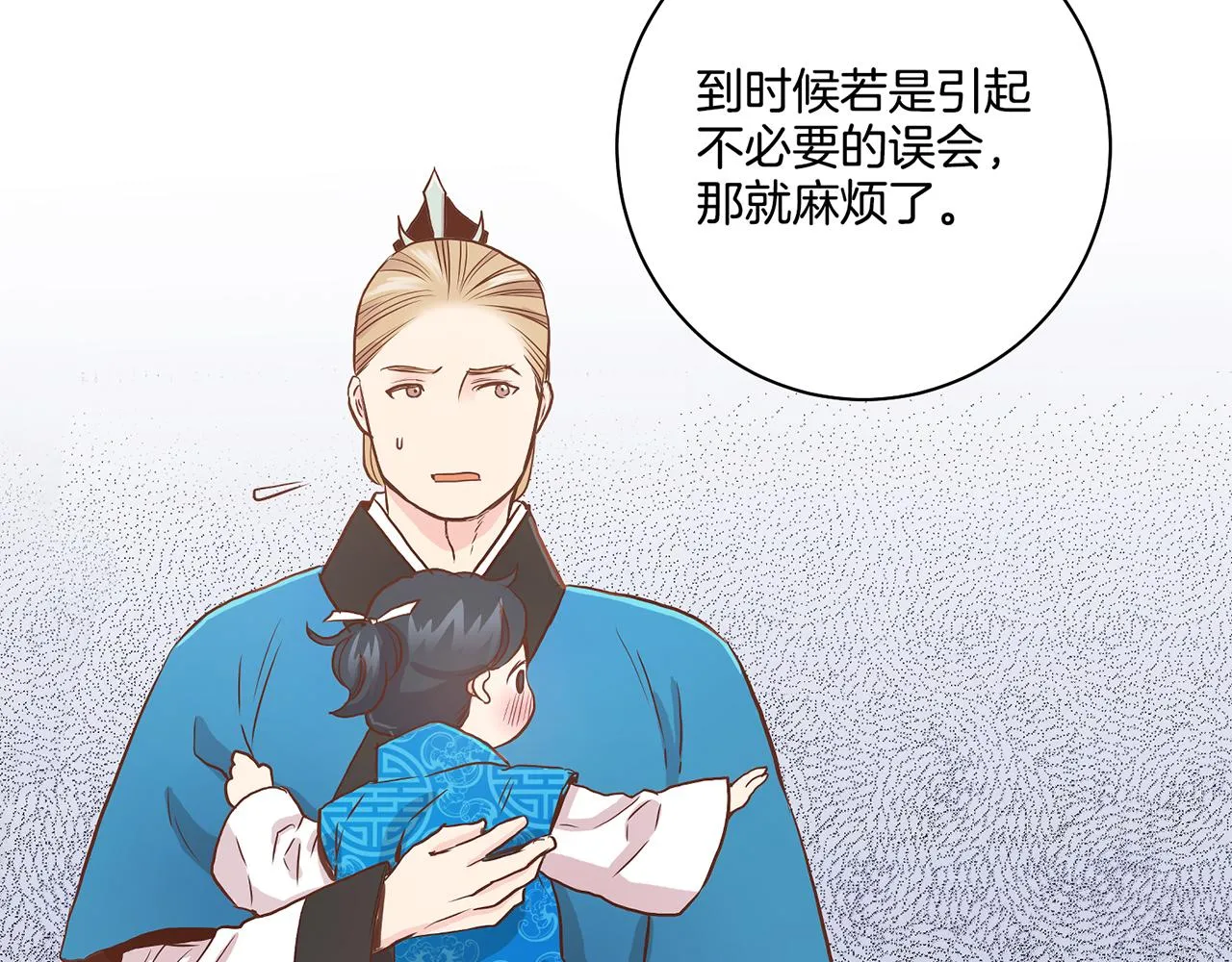 第44话 鸿妃晕厥 第73页