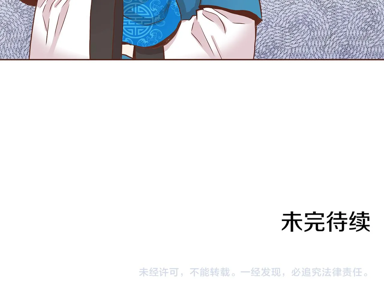 第44话 鸿妃晕厥 第74页