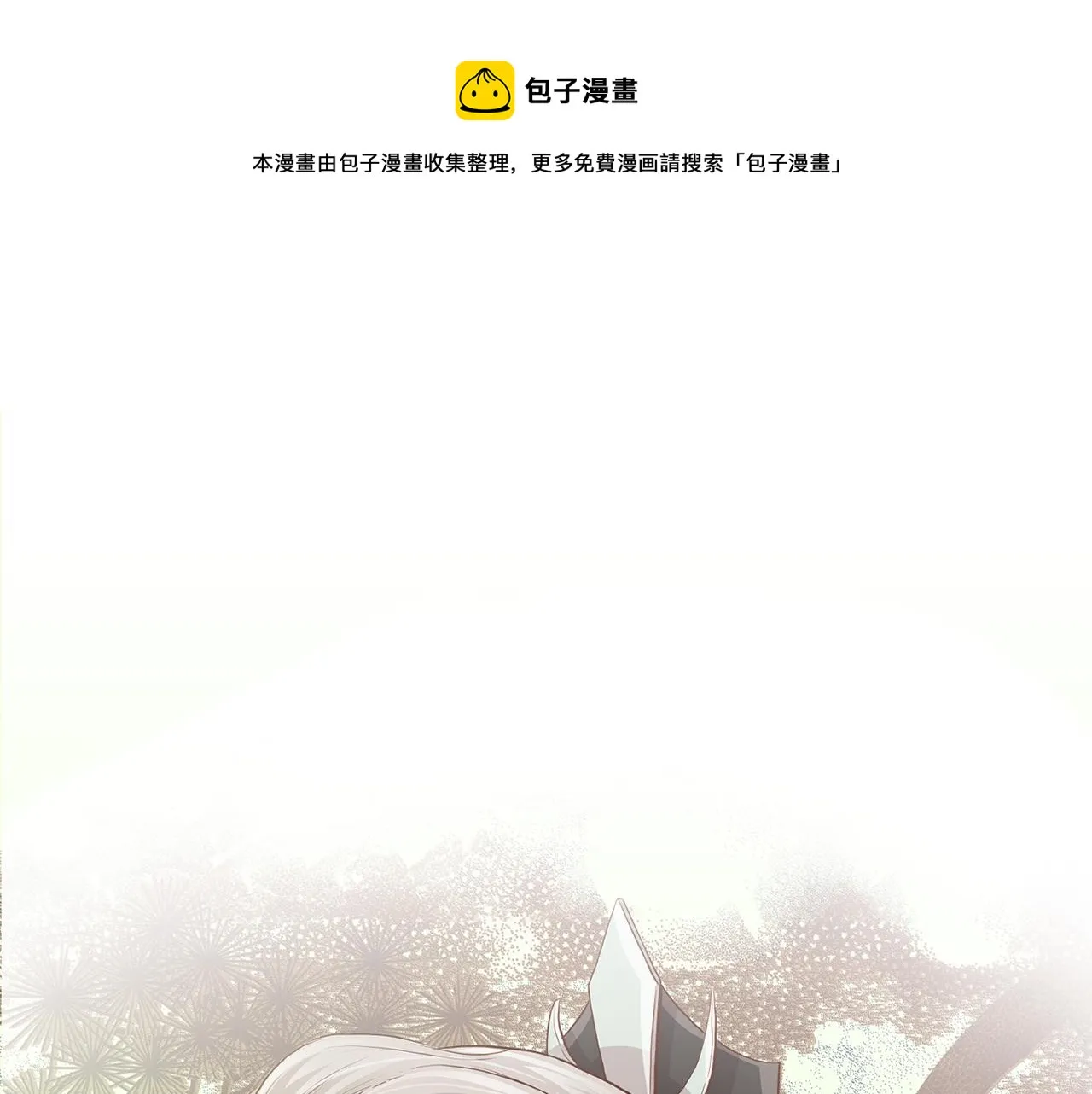 第43话 久别重逢 第1页