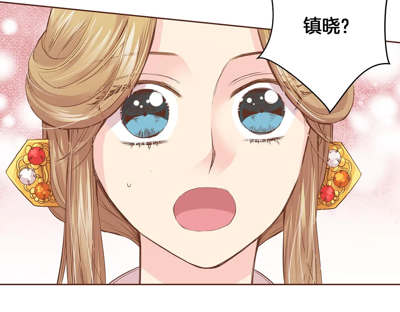 第43话 久别重逢 第4页