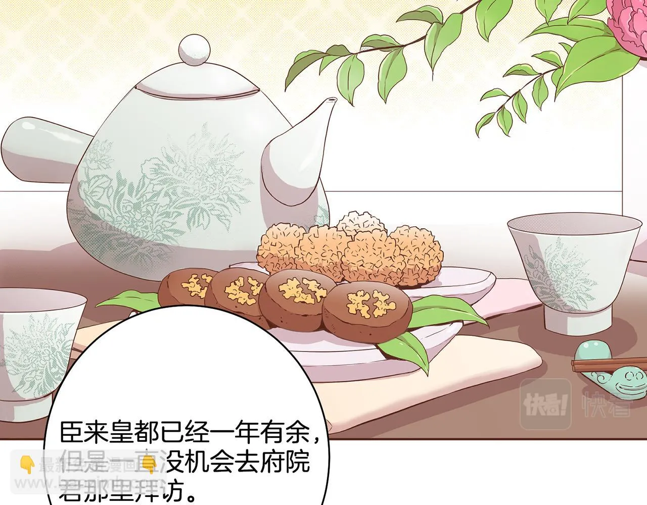 第43话 久别重逢 第12页