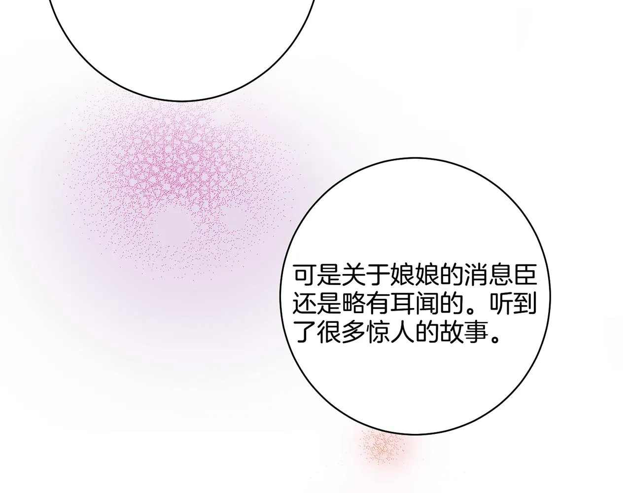 第43话 久别重逢 第13页