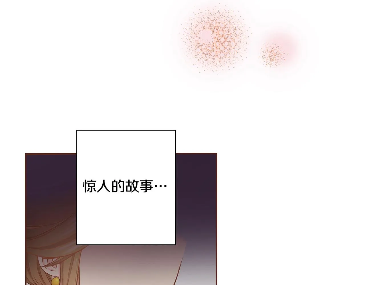 第43话 久别重逢 第14页