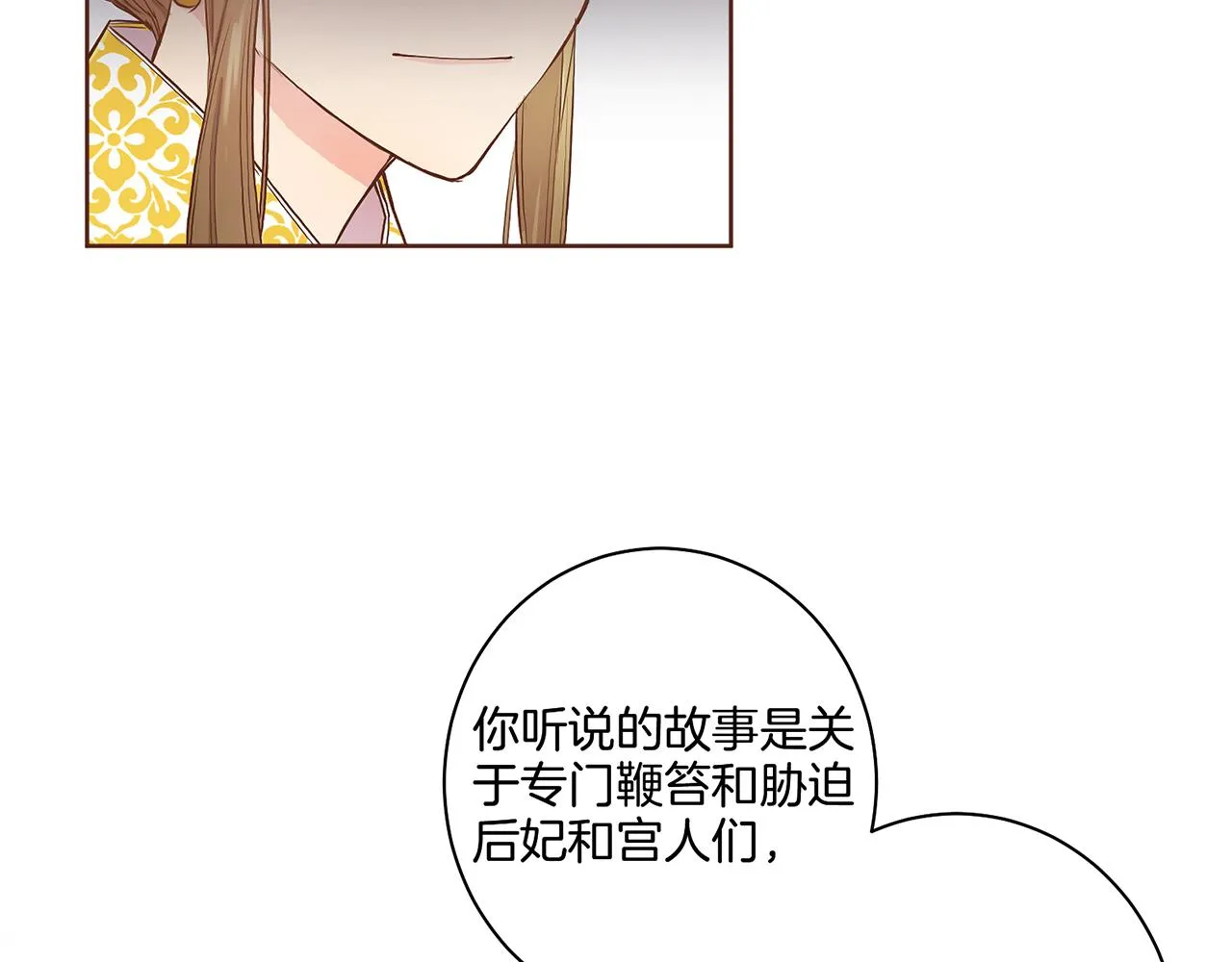 第43话 久别重逢 第15页