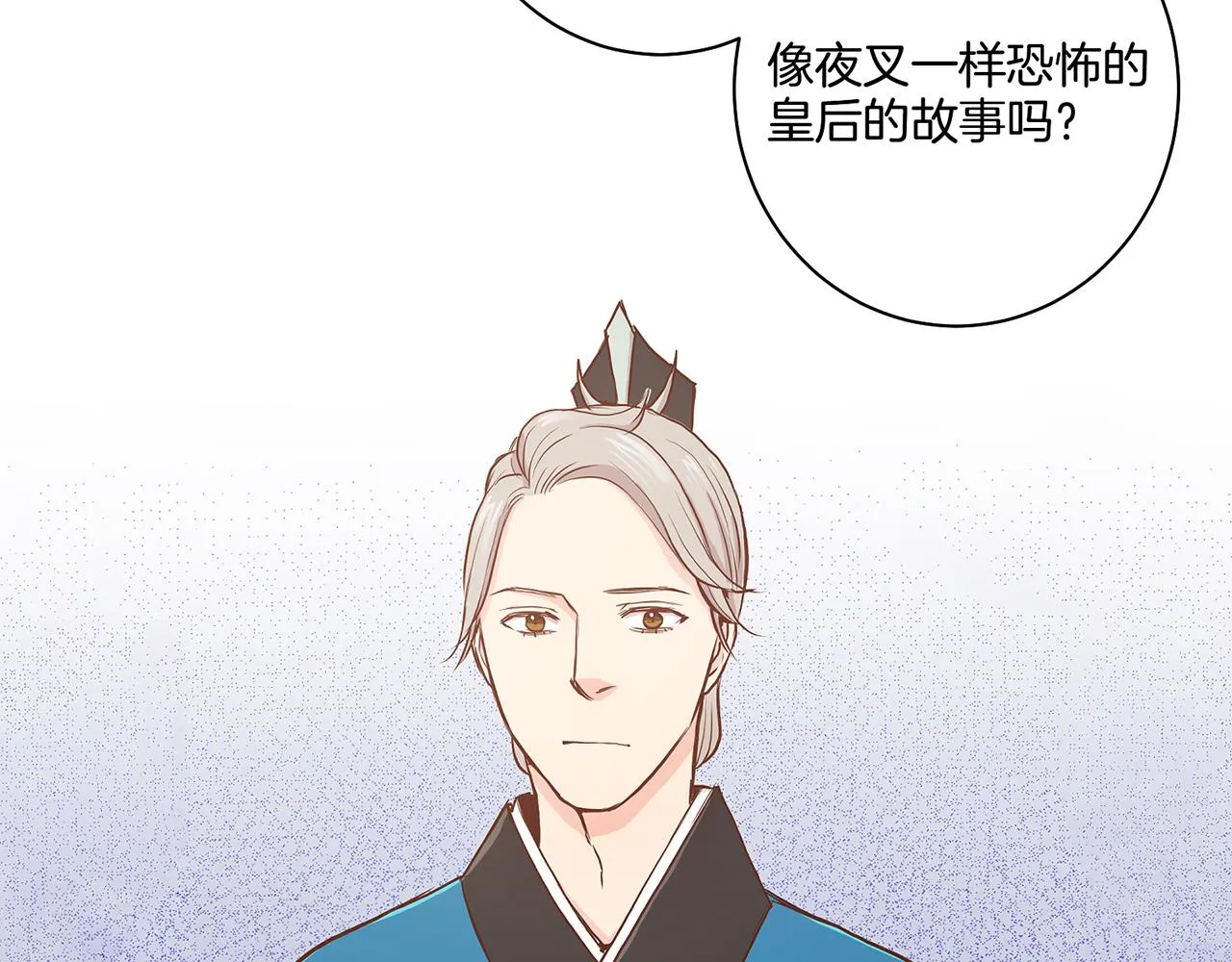 第43话 久别重逢 第16页