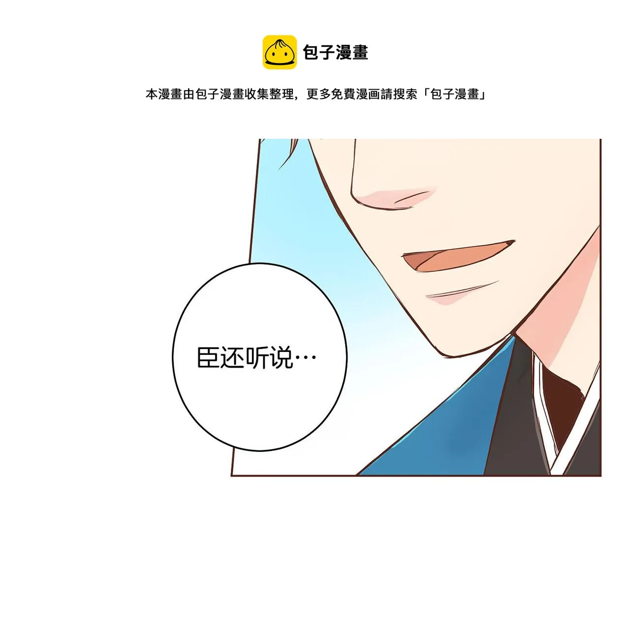 第43话 久别重逢 第21页