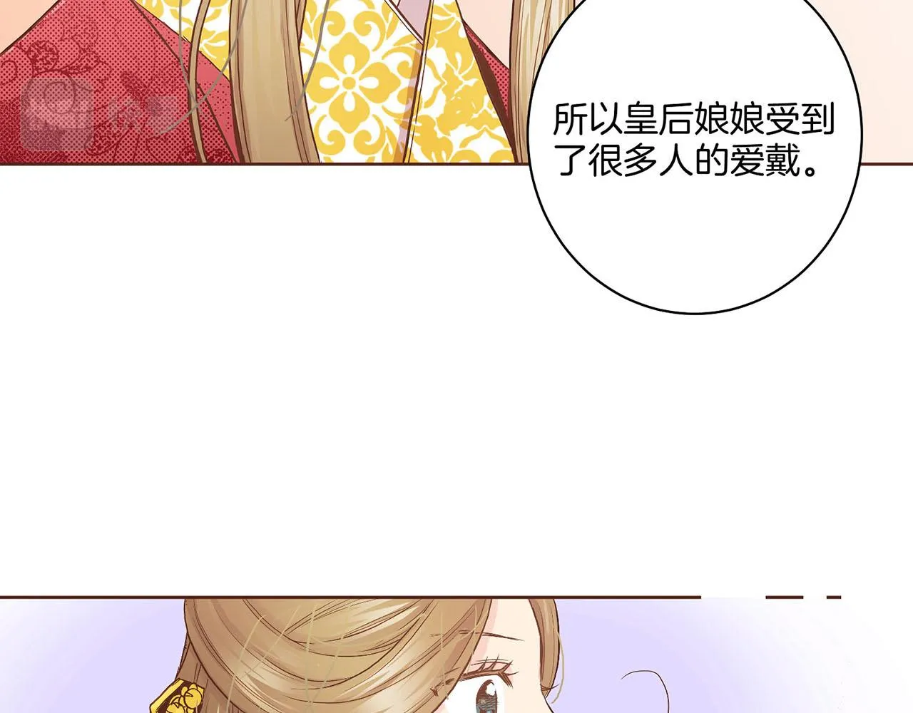 第43话 久别重逢 第24页