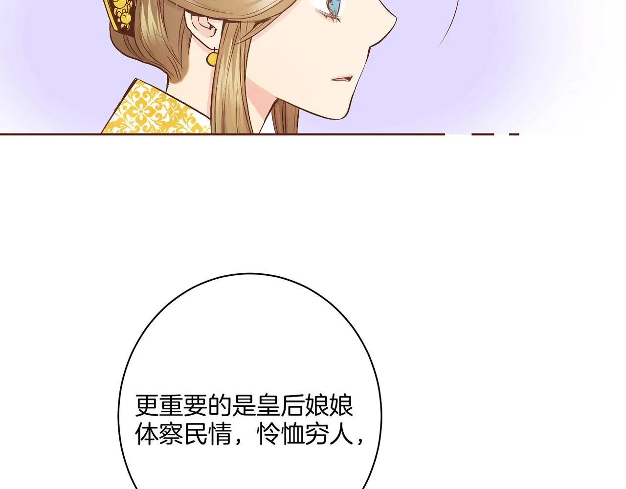 第43话 久别重逢 第25页