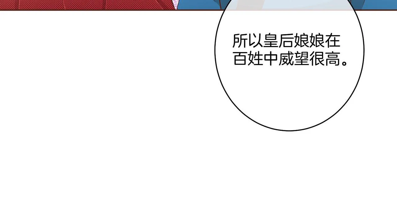 第43话 久别重逢 第27页