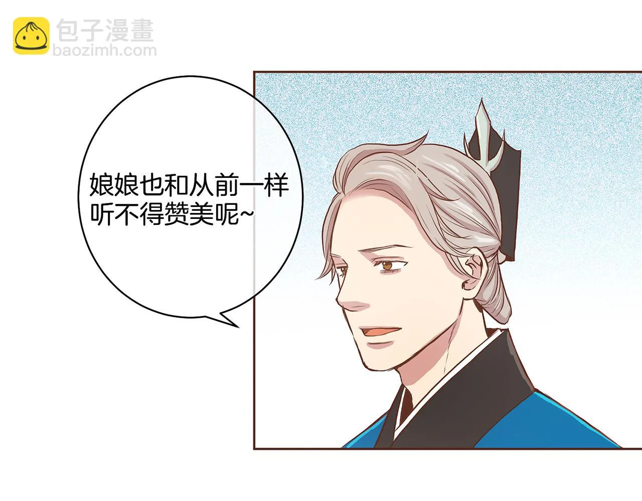 第43话 久别重逢 第29页