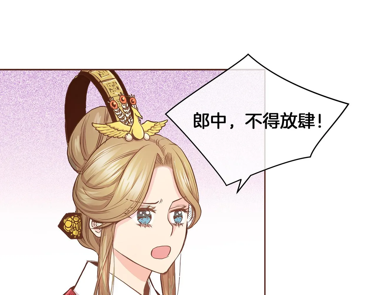第43话 久别重逢 第30页