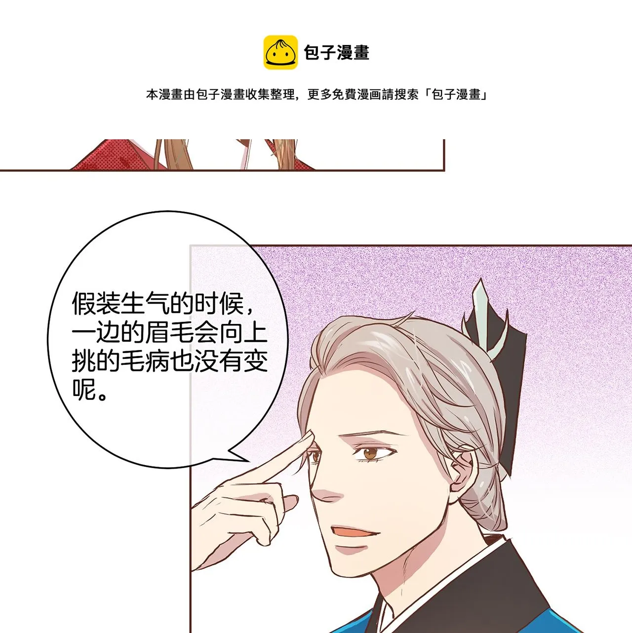 第43话 久别重逢 第31页
