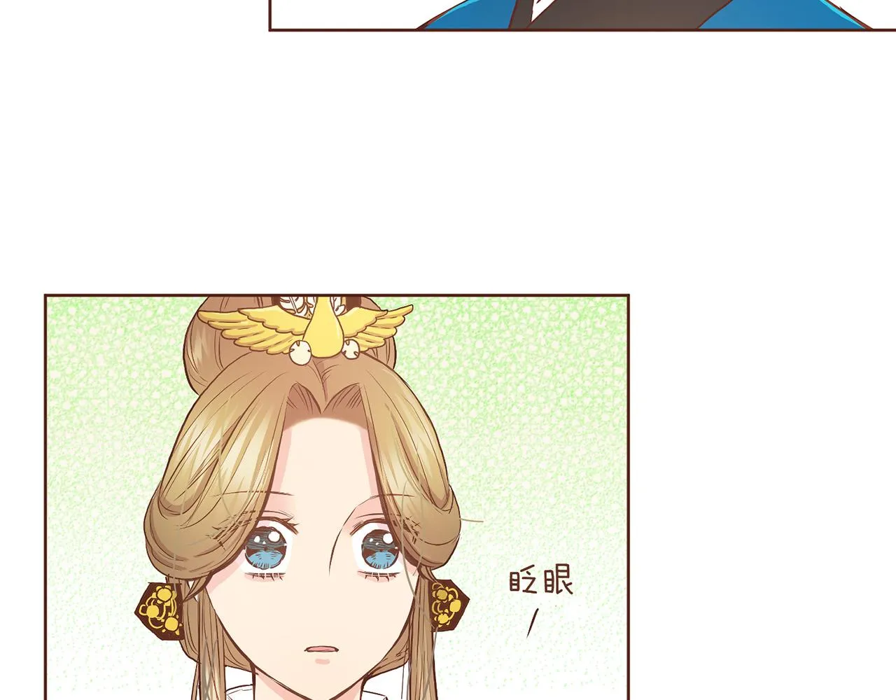 第43话 久别重逢 第32页