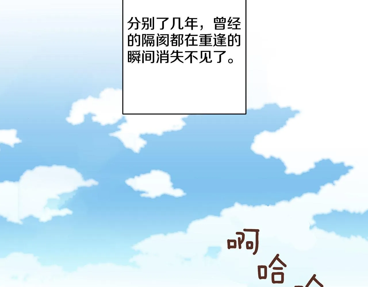 第43话 久别重逢 第39页