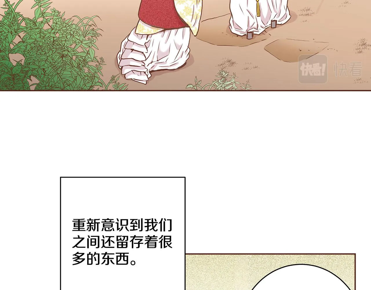 第43话 久别重逢 第42页