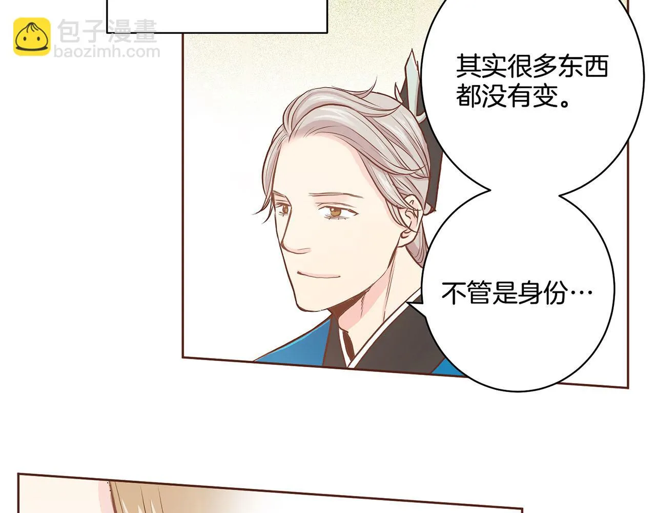第43话 久别重逢 第43页