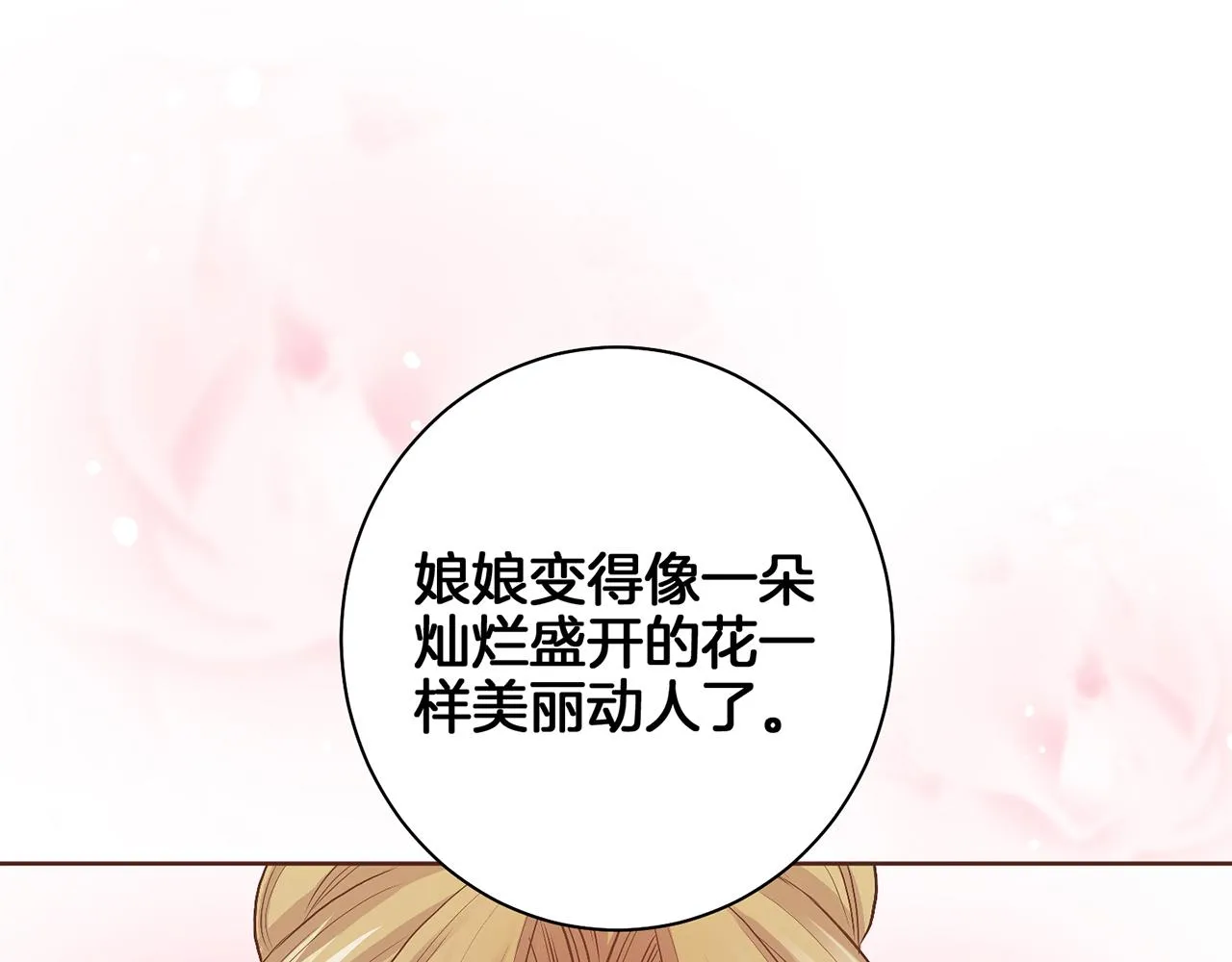 第43话 久别重逢 第45页