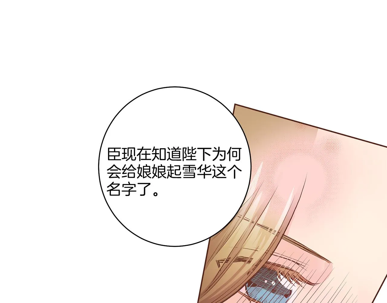 第43话 久别重逢 第50页