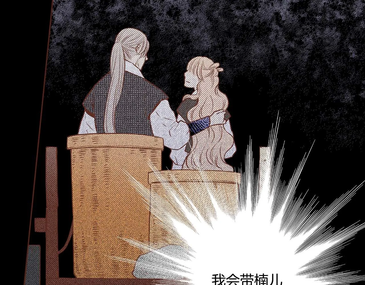 第43话 久别重逢 第58页