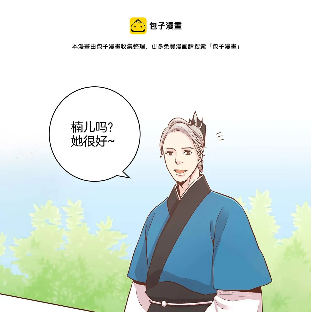 第43话 久别重逢 第61页