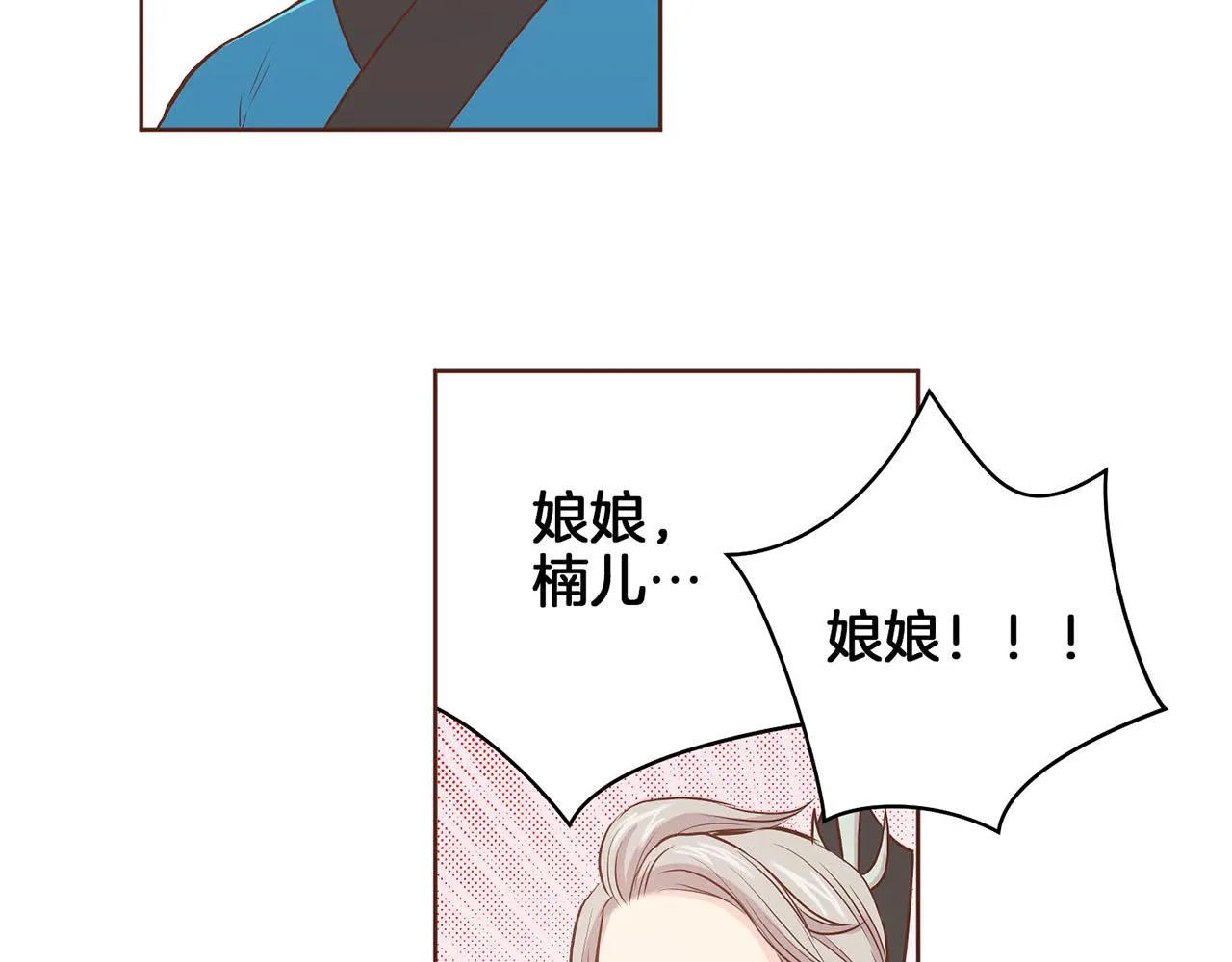 第43话 久别重逢 第65页