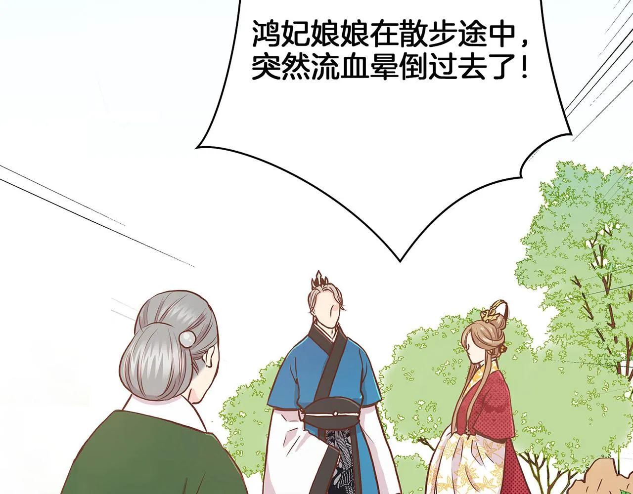 第43话 久别重逢 第67页
