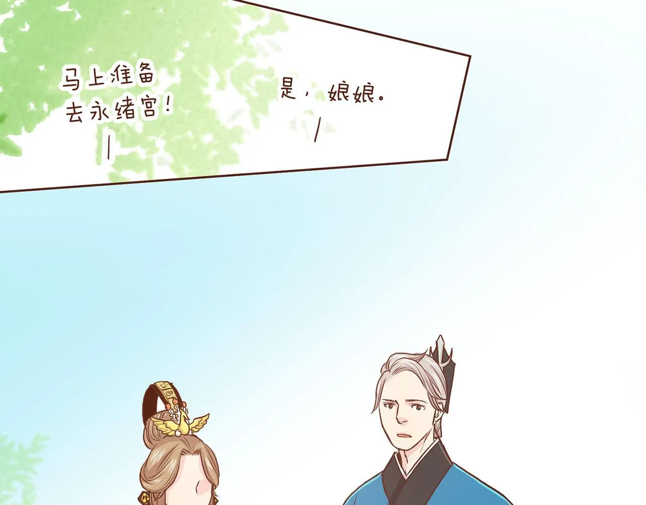 第43话 久别重逢 第69页