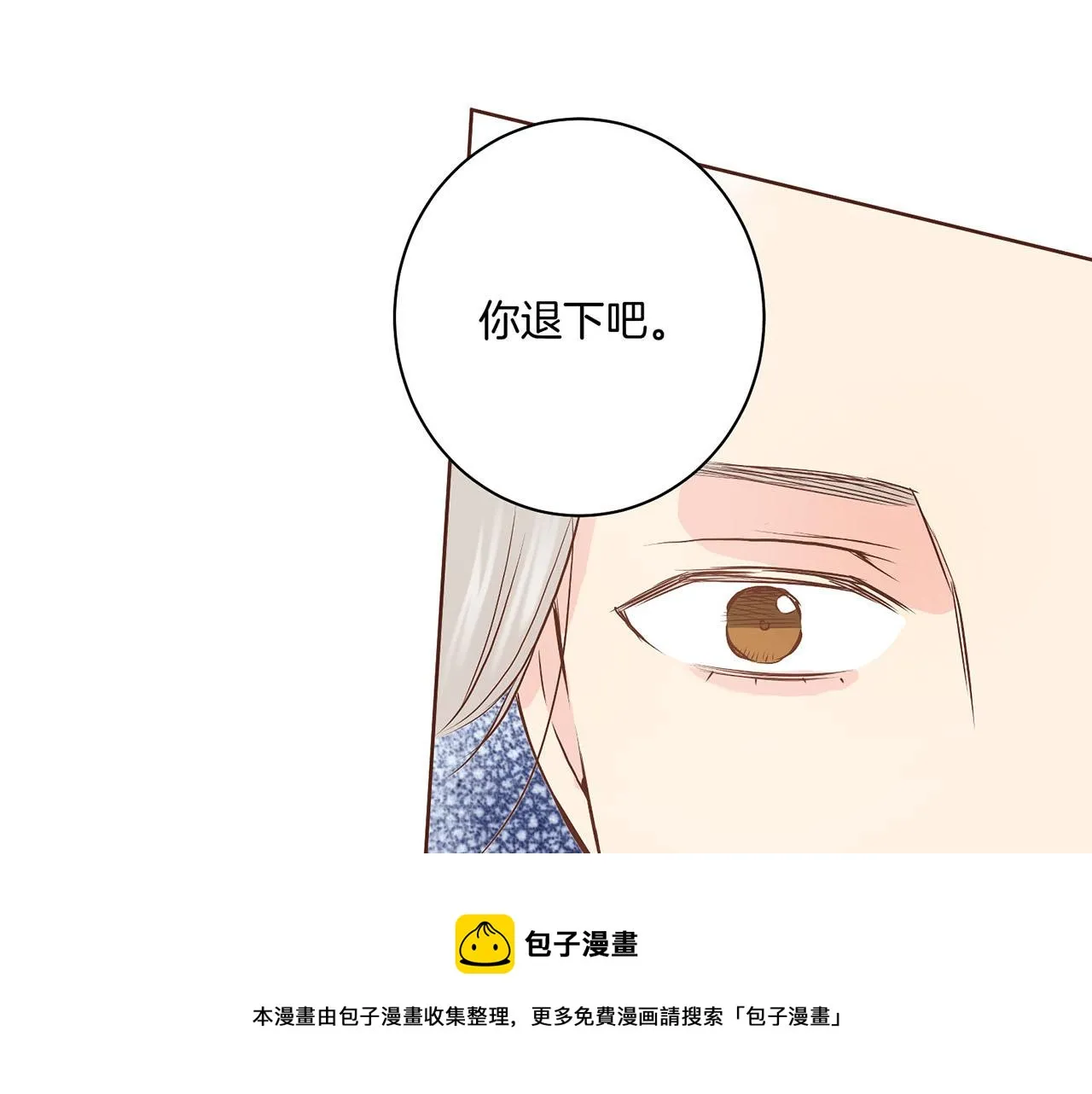 第43话 久别重逢 第71页