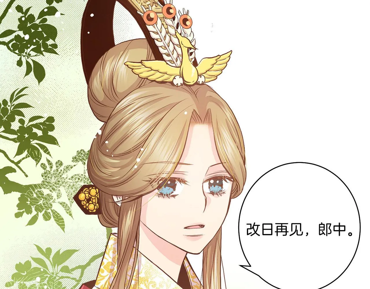第43话 久别重逢 第73页