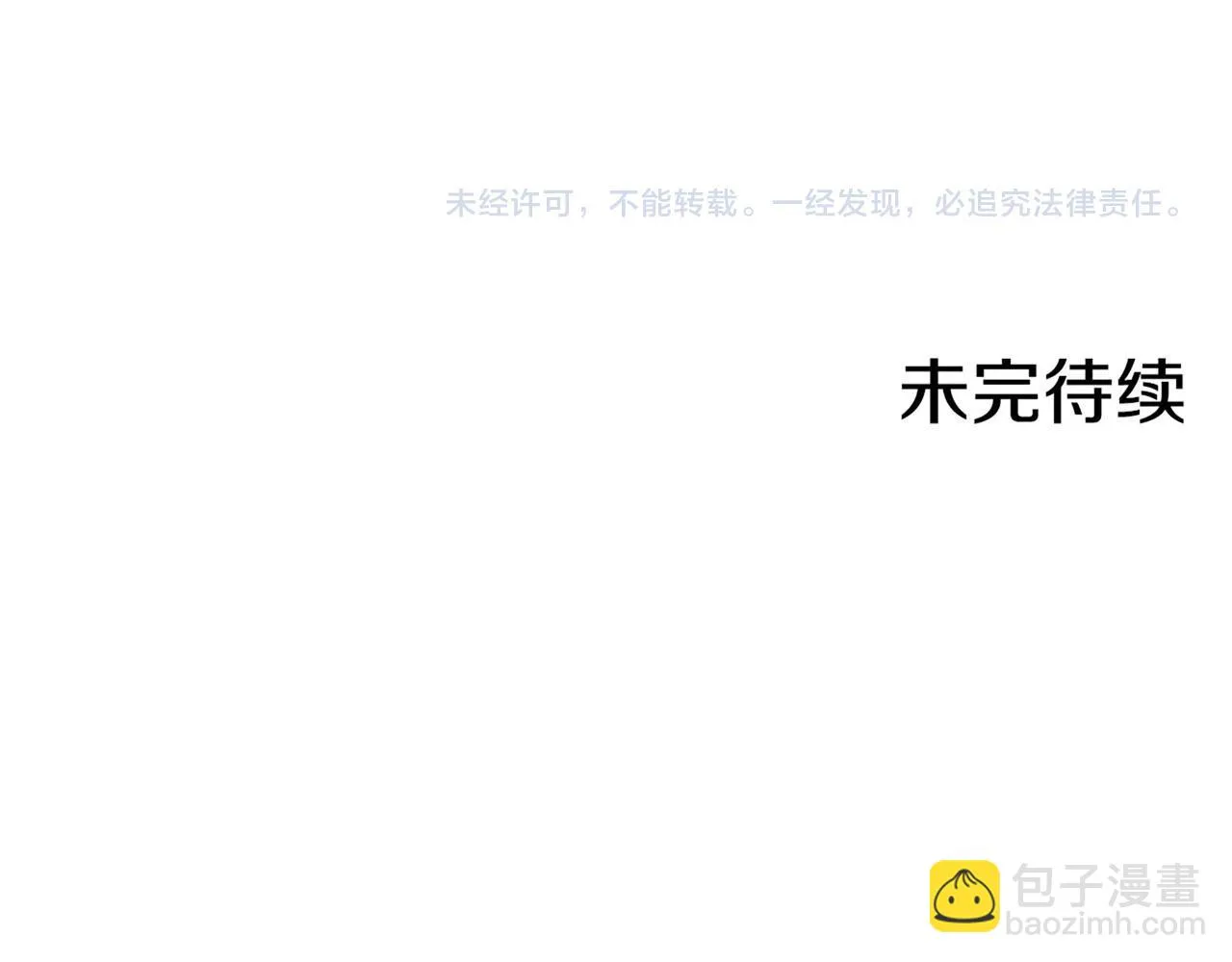第43话 久别重逢 第80页